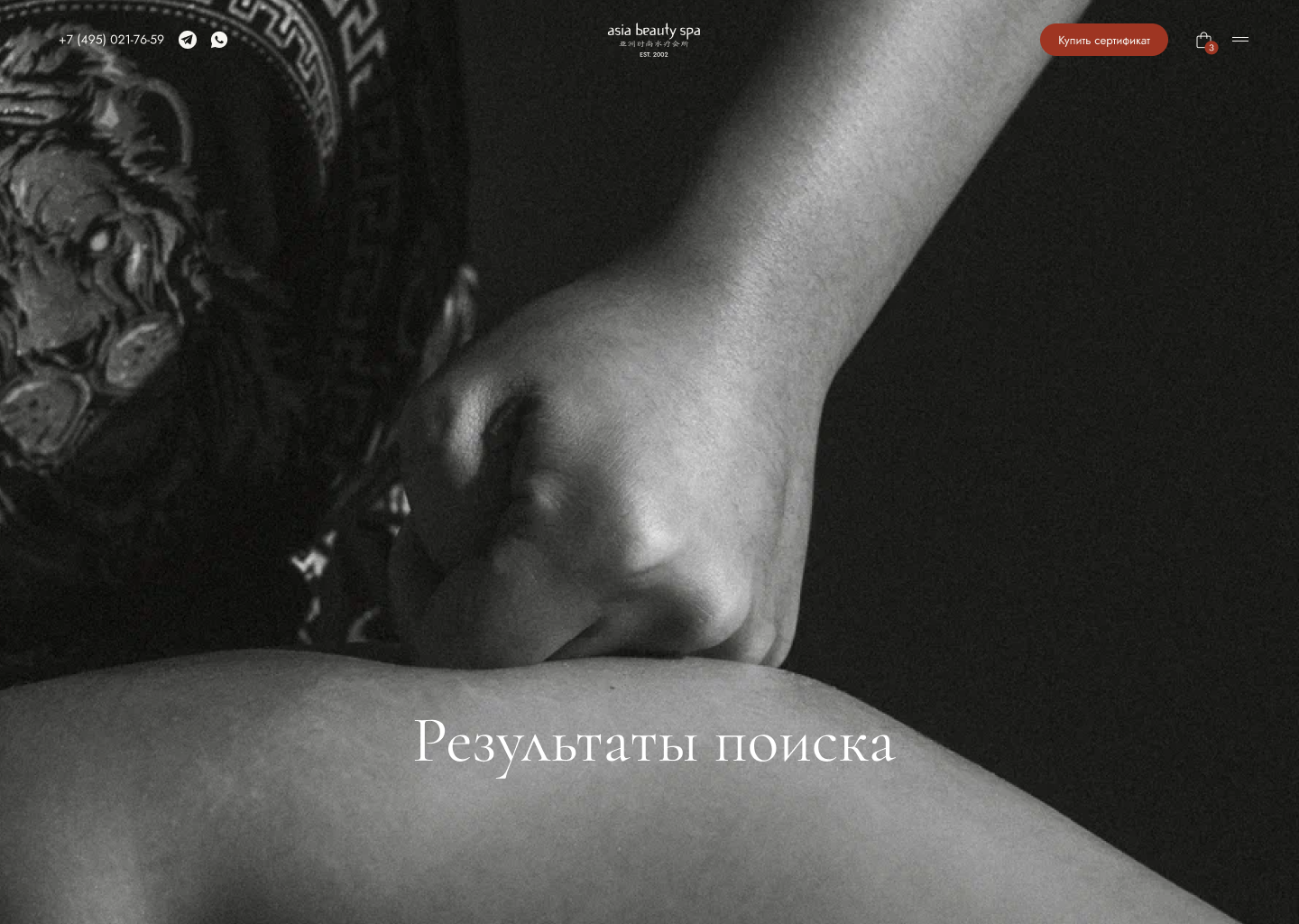 Поиск